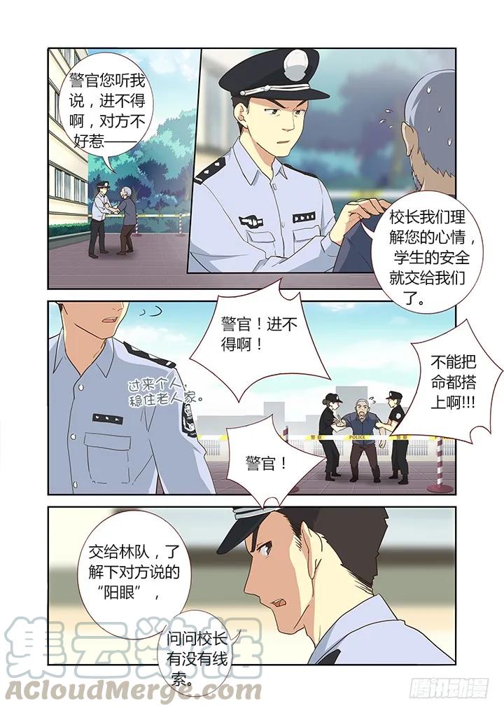妖怪名单 244.又天降之物 第5页