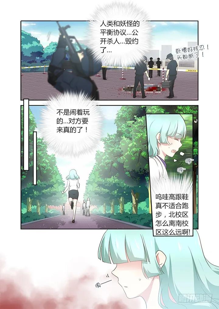 妖怪名单 244.又天降之物 第8页