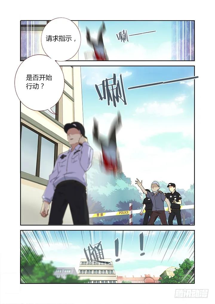 妖怪名单 244.又天降之物 第6页