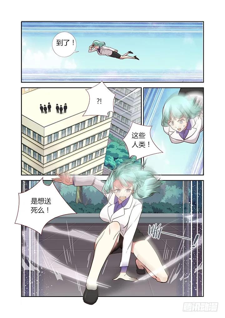 妖怪名单 245.突入 第8页
