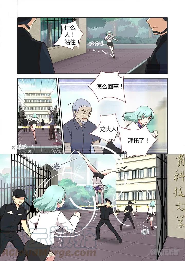 妖怪名单 245.突入 第9页