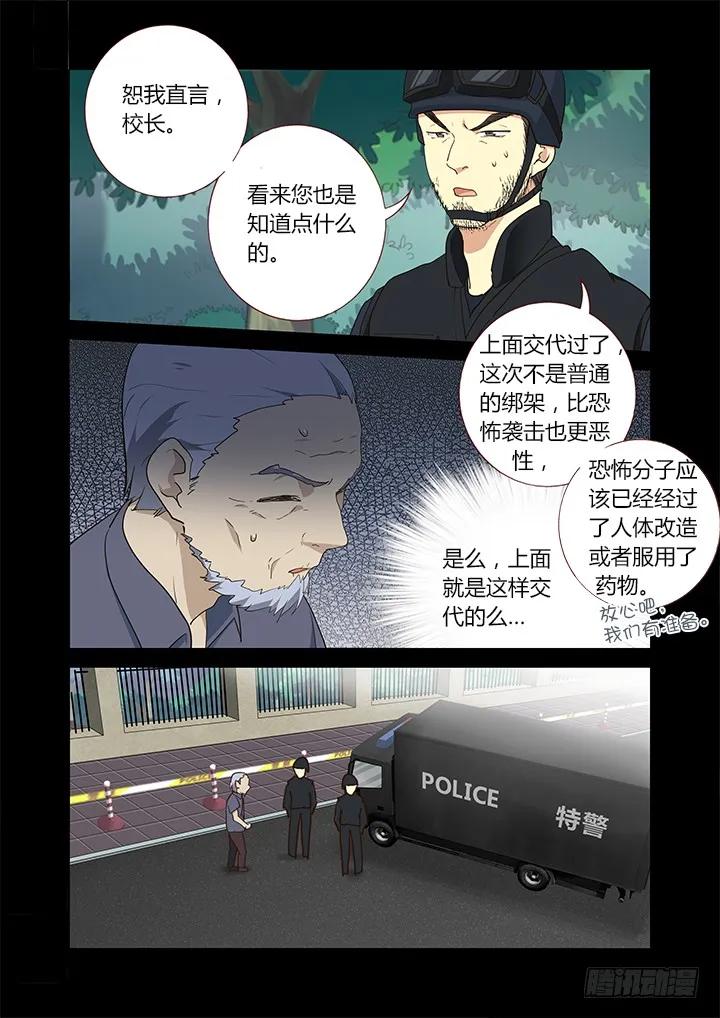 妖怪名单 245.突入 第4页