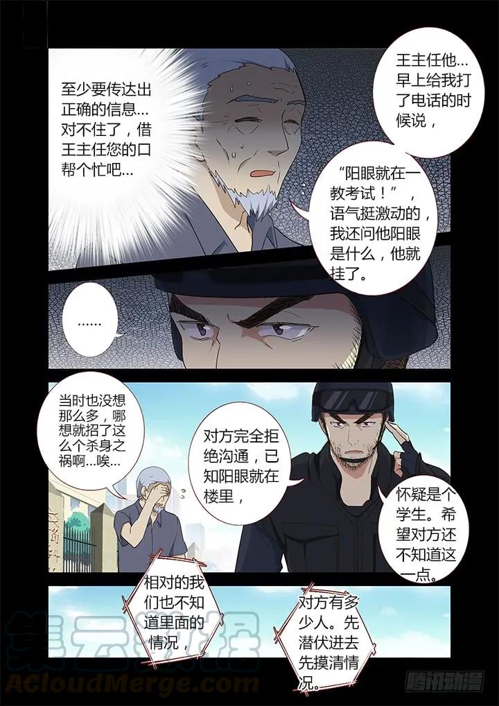 妖怪名单 245.突入 第5页
