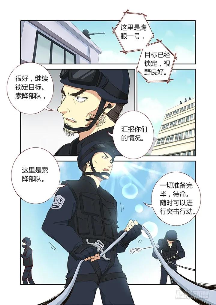 妖怪名单 245.突入 第2页