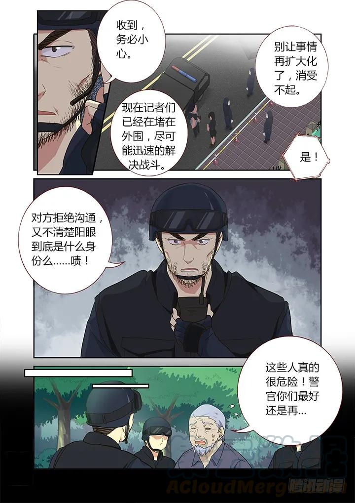 妖怪名单 245.突入 第3页