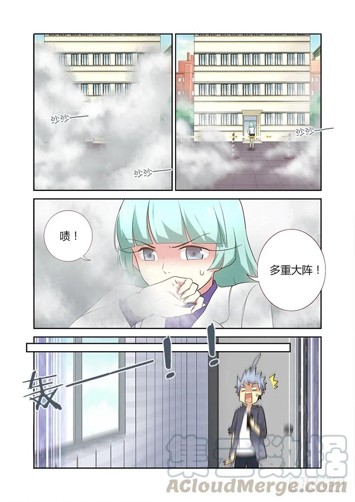 妖怪名单 246.窗 第3页