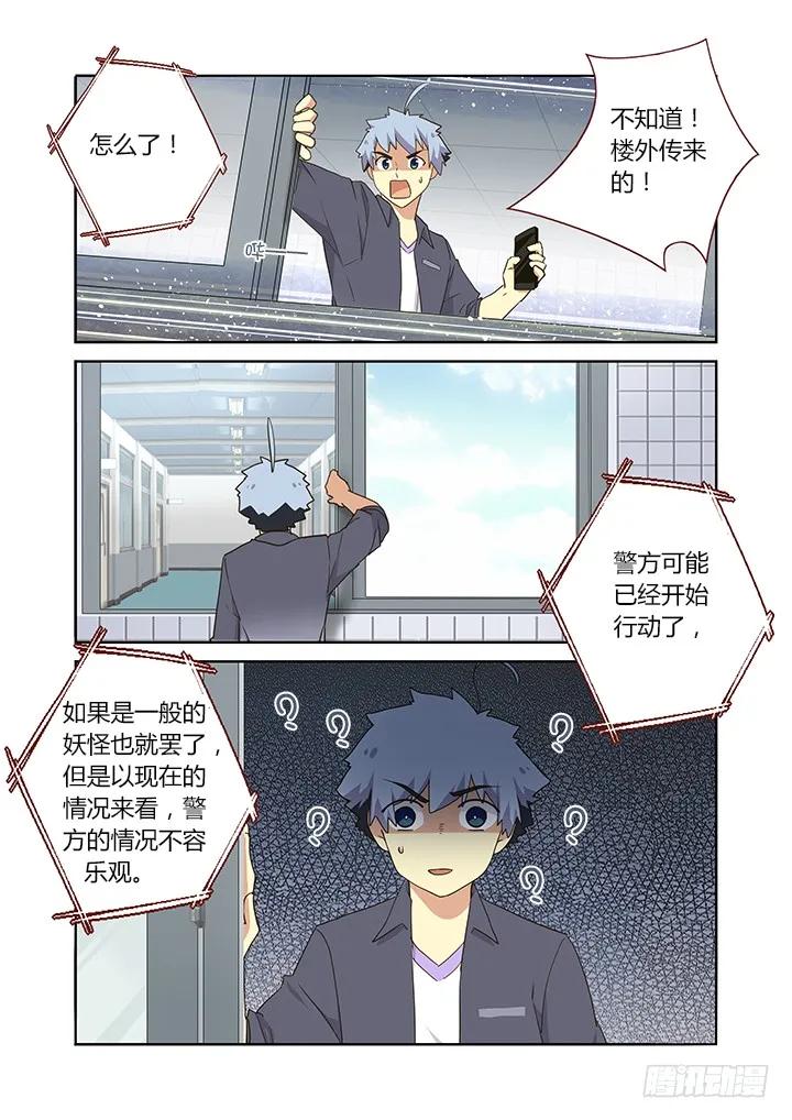 妖怪名单 246.窗 第4页