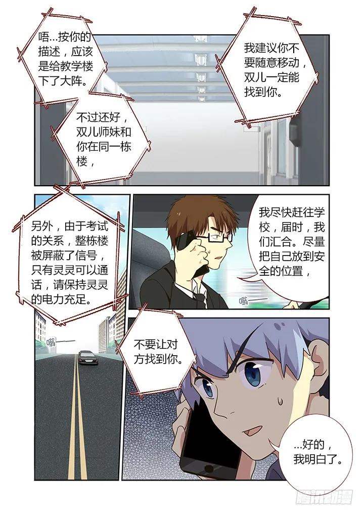妖怪名单 246.窗 第6页