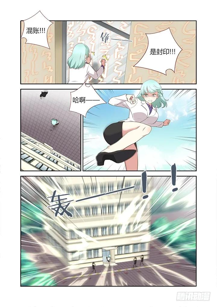 妖怪名单 246.窗 第2页
