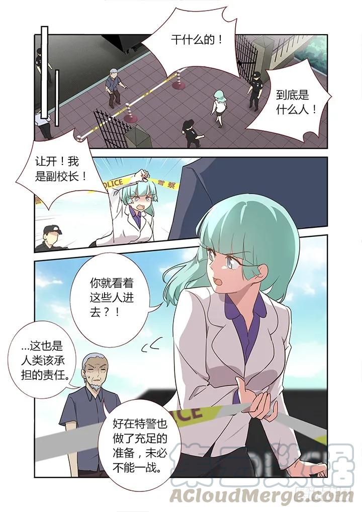 妖怪名单 246.窗 第7页