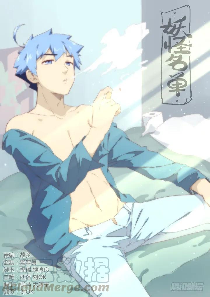 妖怪名单 246.窗 第1页