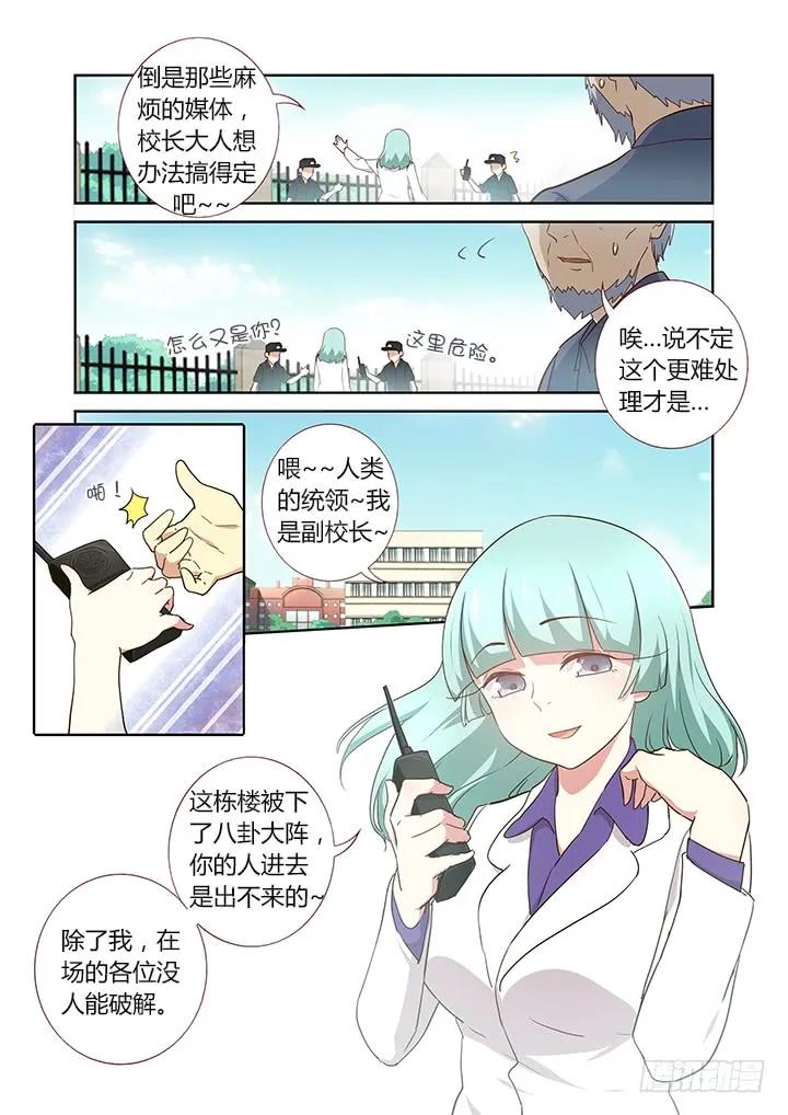 妖怪名单 247.发现 第2页