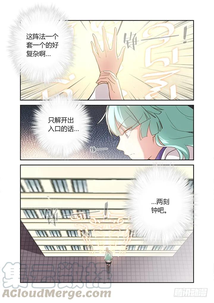 妖怪名单 247.发现 第5页