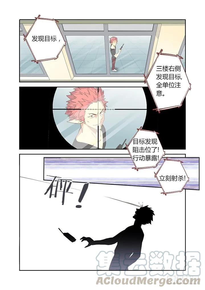 妖怪名单 248.顶班 第1页