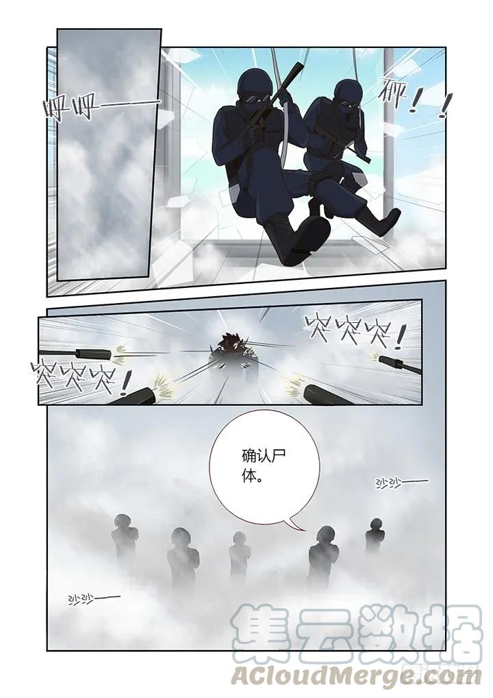 妖怪名单 248.顶班 第3页