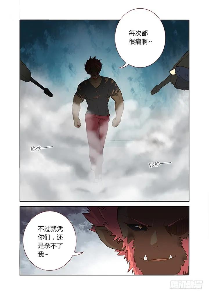 妖怪名单 248.顶班 第6页