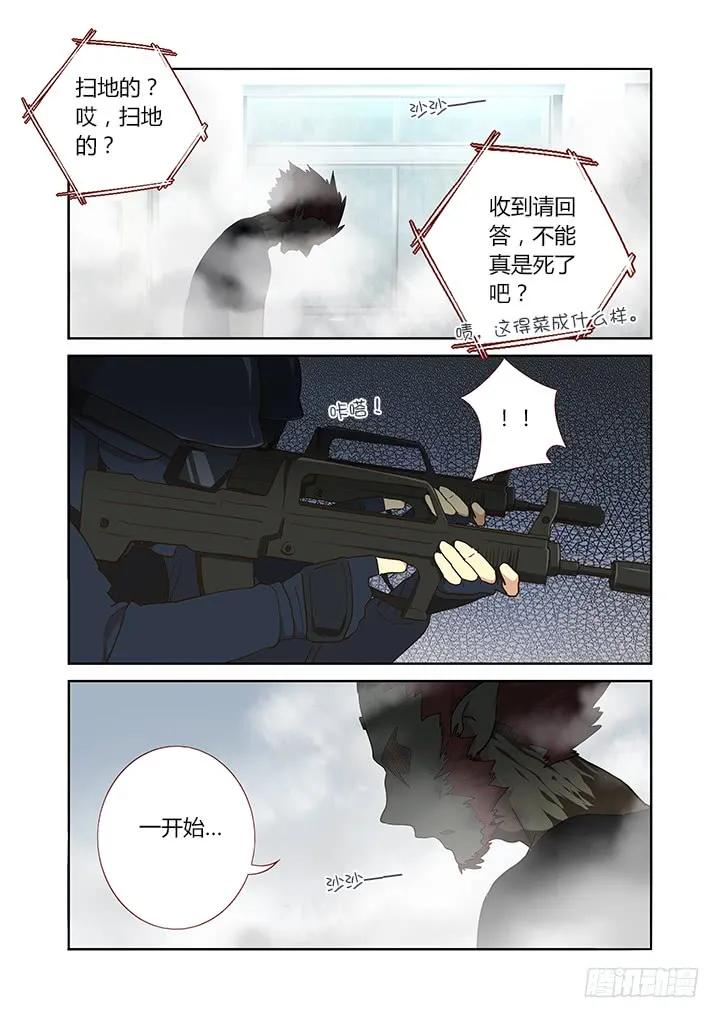 妖怪名单 248.顶班 第4页