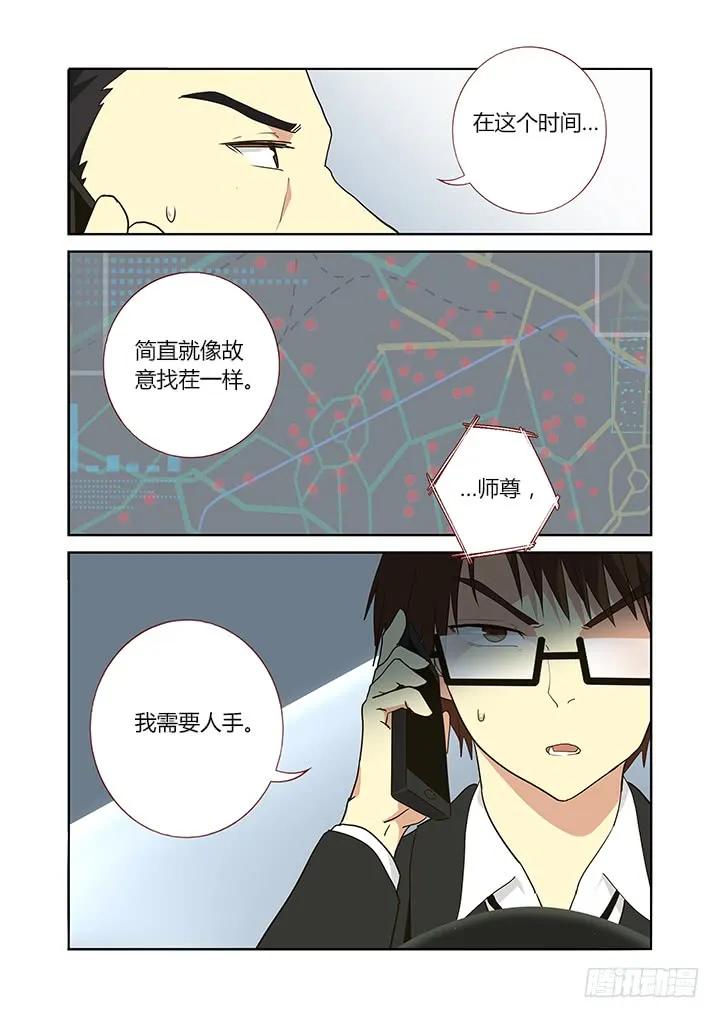 妖怪名单 248.顶班 第8页
