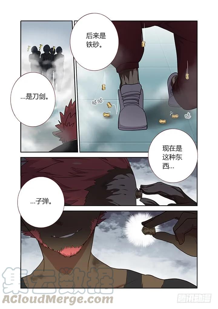 妖怪名单 248.顶班 第5页