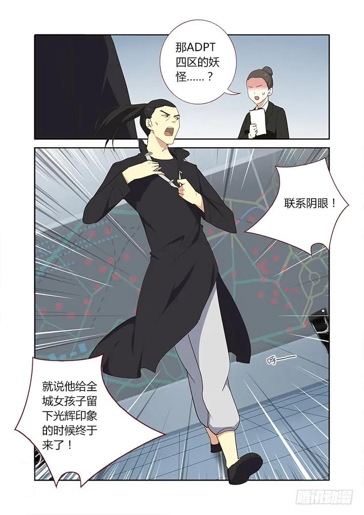 妖怪名单 248.顶班 第10页