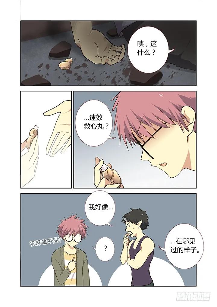 妖怪名单 249.各处 第8页