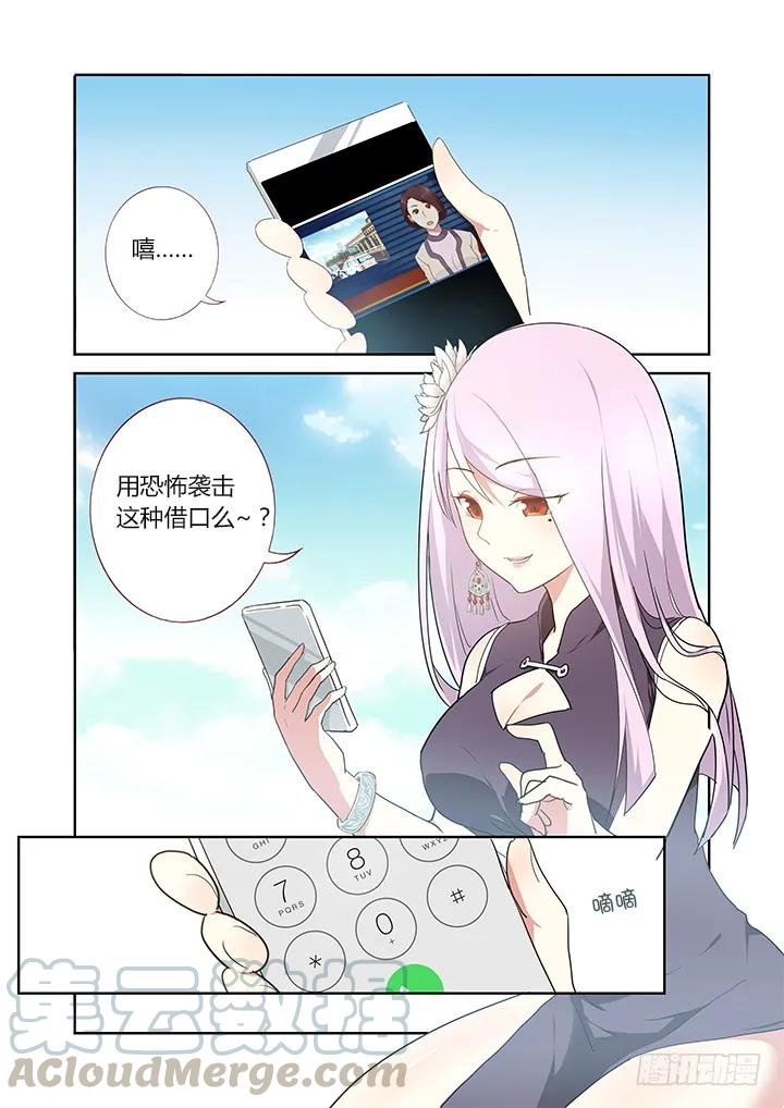 妖怪名单 249.各处 第3页