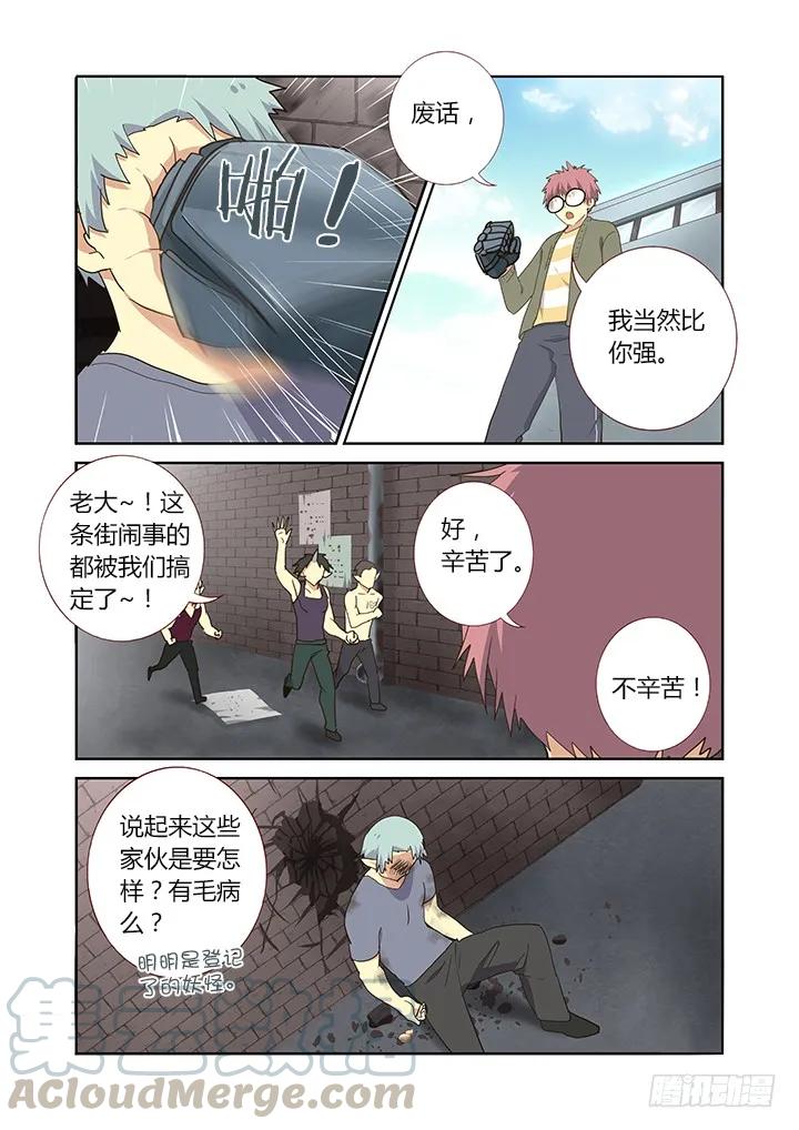妖怪名单 249.各处 第7页