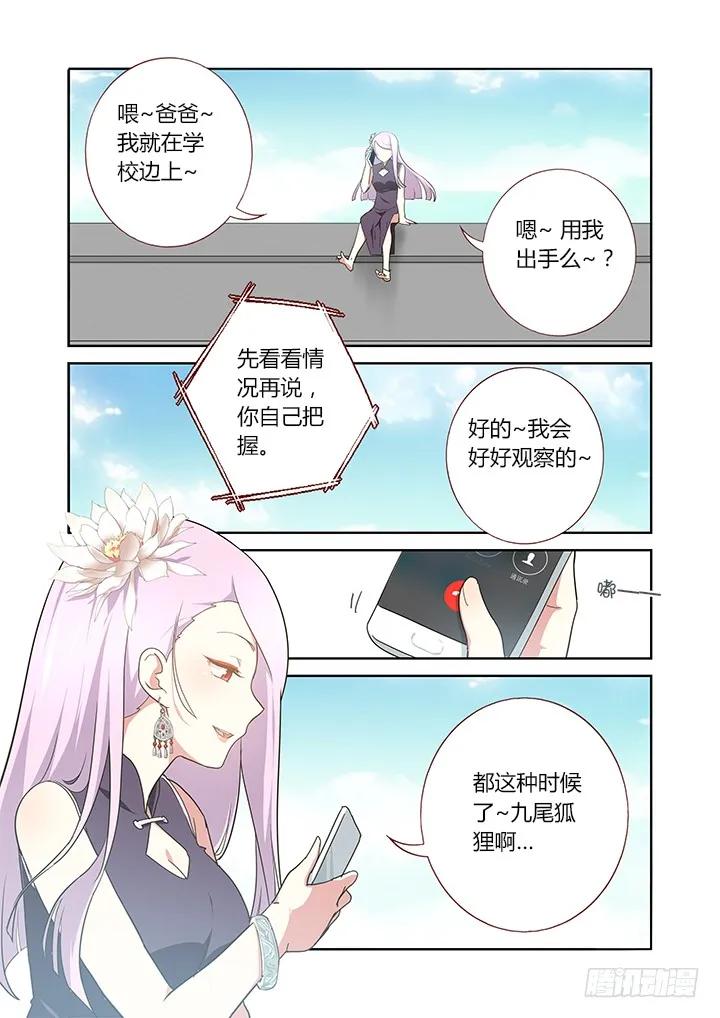 妖怪名单 249.各处 第4页