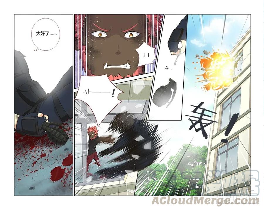妖怪名单 250.牺牲（修正版） 第7页