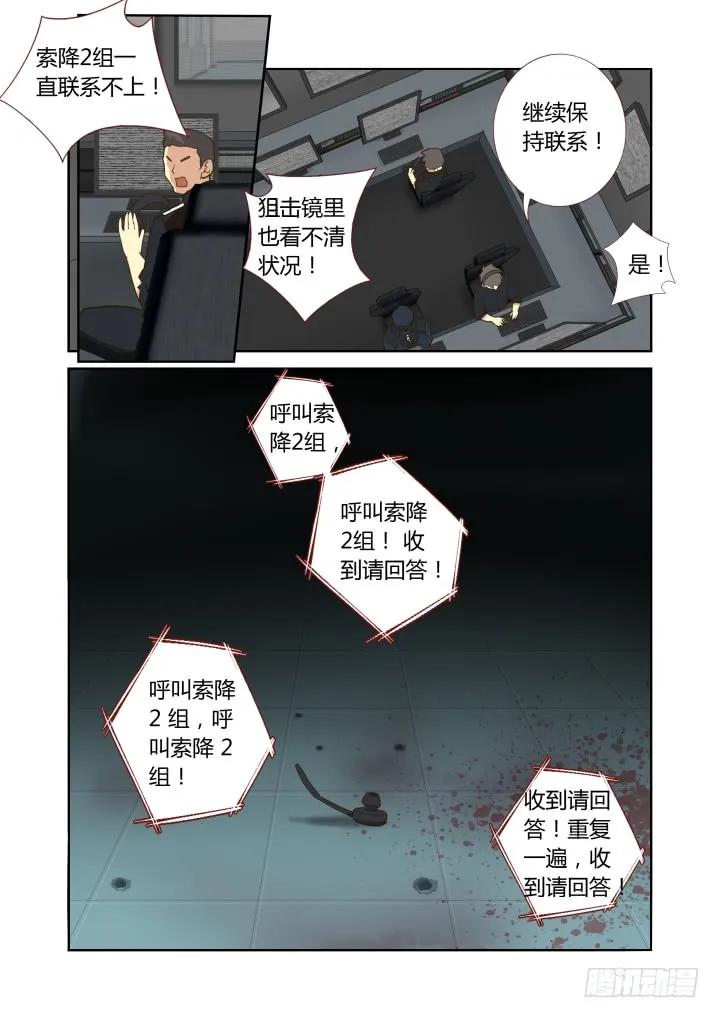 妖怪名单 250.牺牲（修正版） 第2页