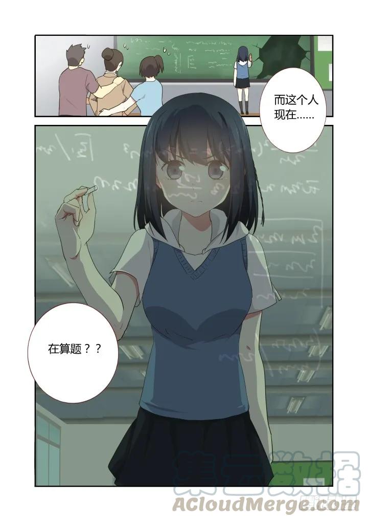 妖怪名单 250.牺牲（修正版） 第9页