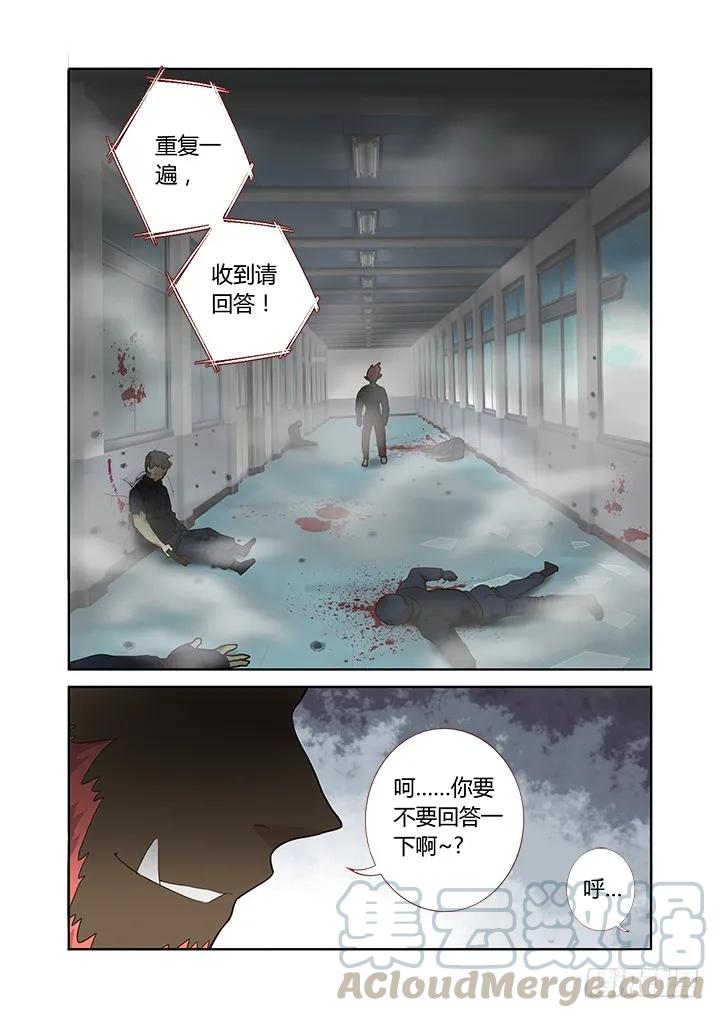 妖怪名单 250.牺牲（修正版） 第3页
