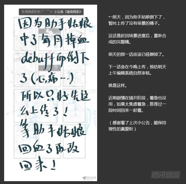 妖怪名单 250.牺牲（修正版） 第10页