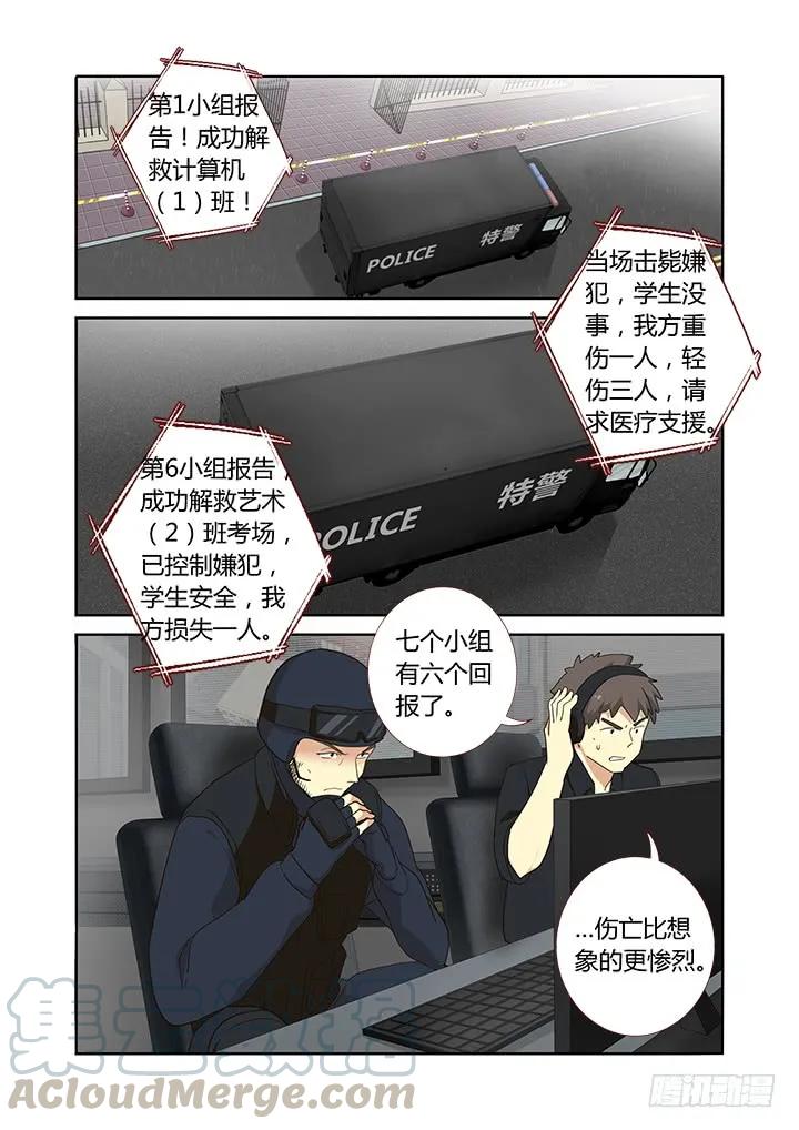 妖怪名单 250.牺牲（修正版） 第1页