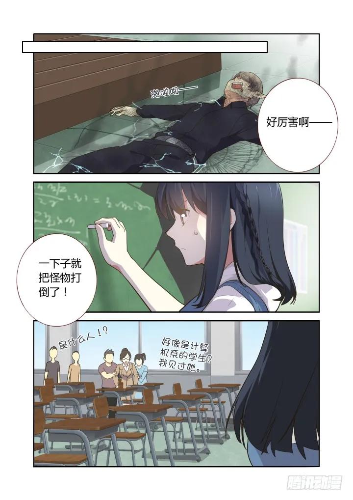 妖怪名单 250.牺牲（修正版） 第8页