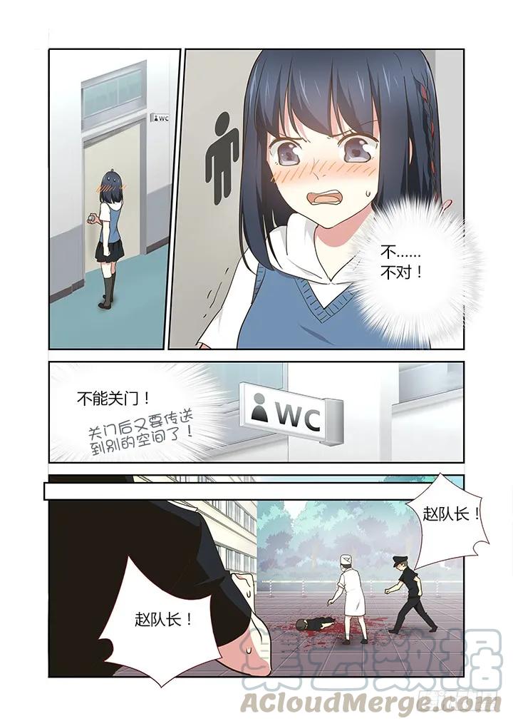妖怪名单 251.交接（上） 第5页
