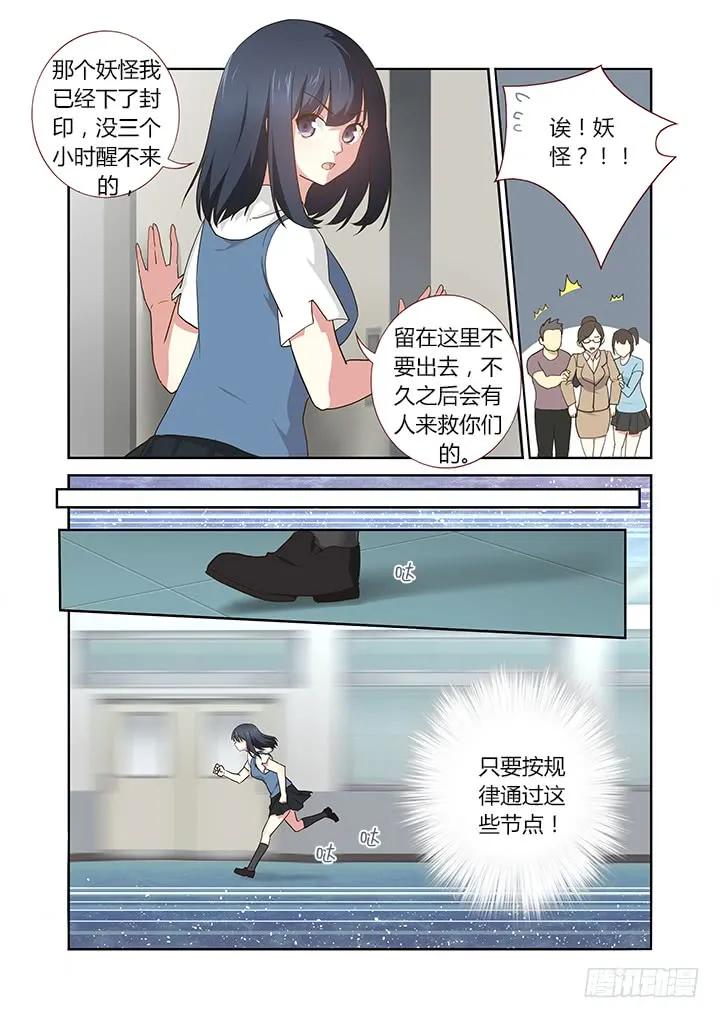 妖怪名单 251.交接（上） 第2页