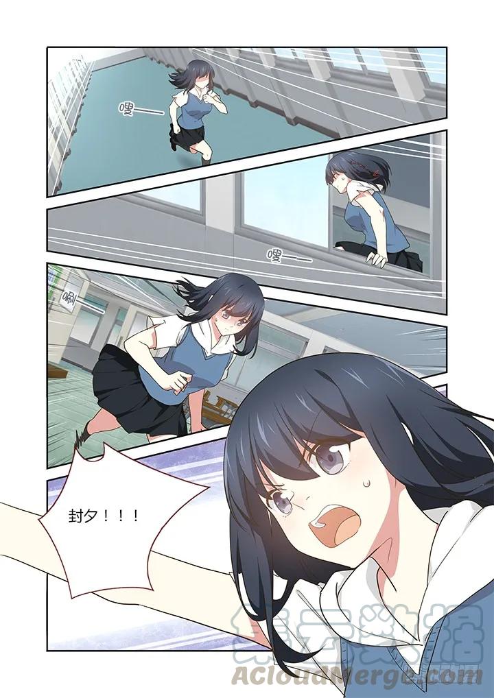 妖怪名单 251.交接（上） 第3页