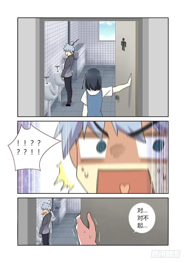 妖怪名单 251.交接（上） 第4页