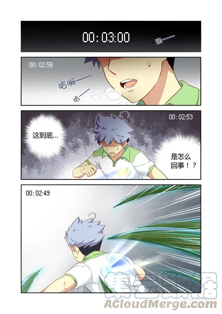 妖怪名单 25.快男 第1页