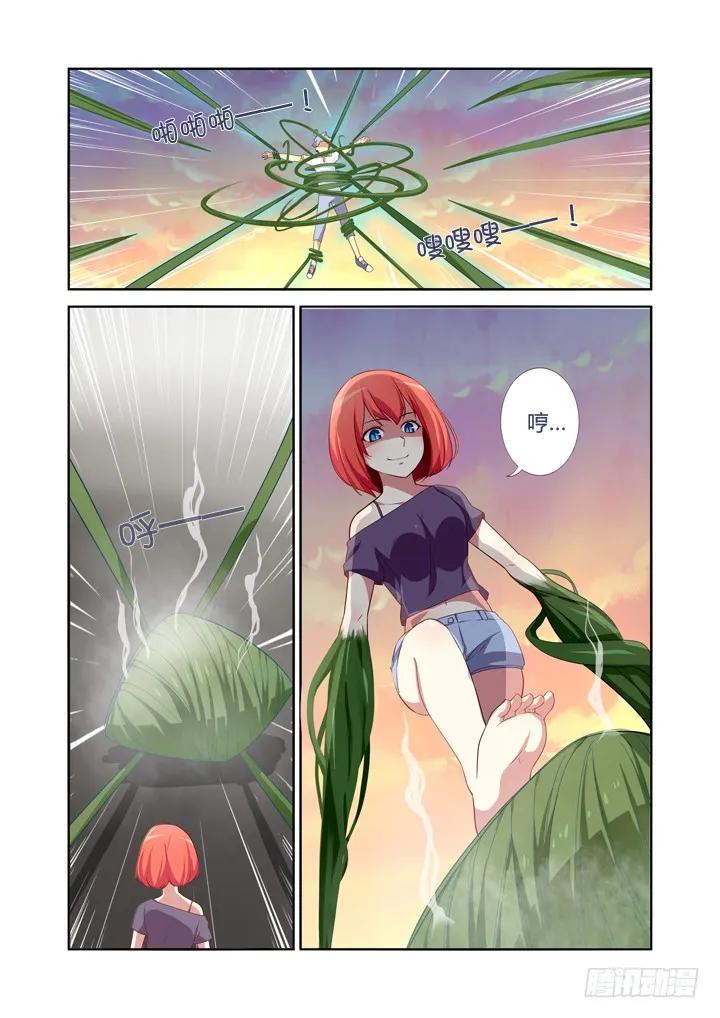 妖怪名单 25.快男 第10页