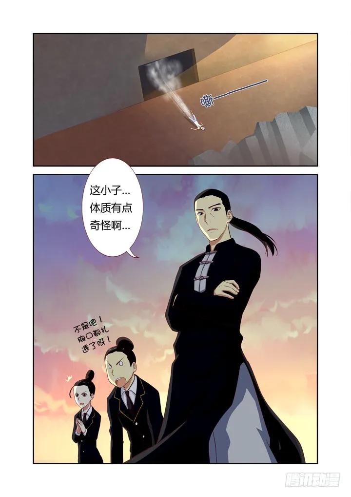 妖怪名单 25.快男 第8页
