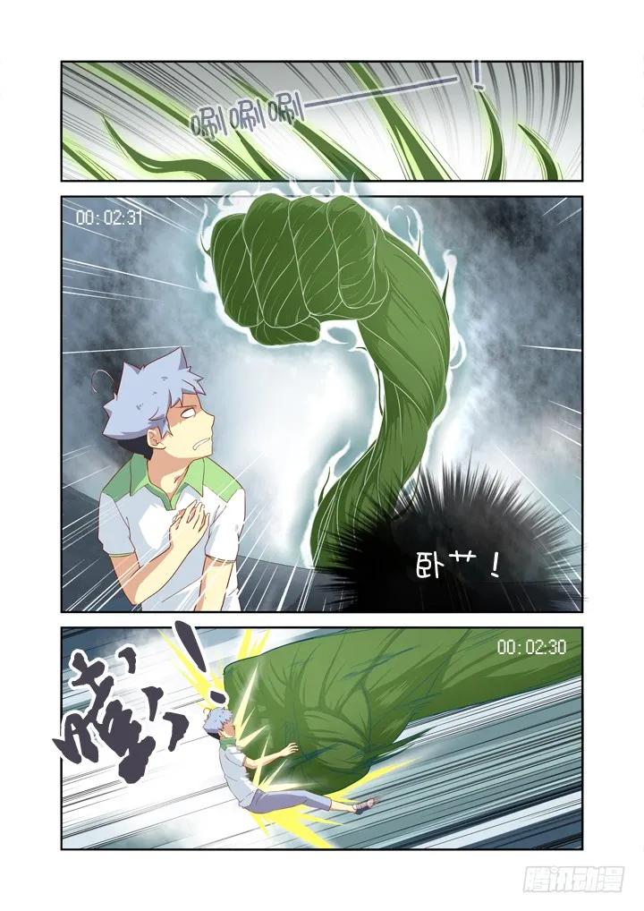 妖怪名单 25.快男 第4页
