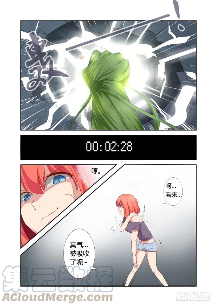 妖怪名单 25.快男 第5页