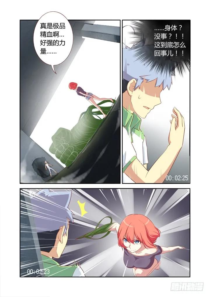 妖怪名单 25.快男 第6页