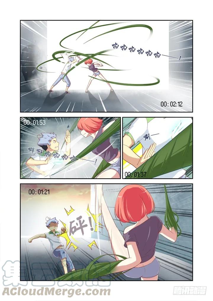 妖怪名单 25.快男 第7页