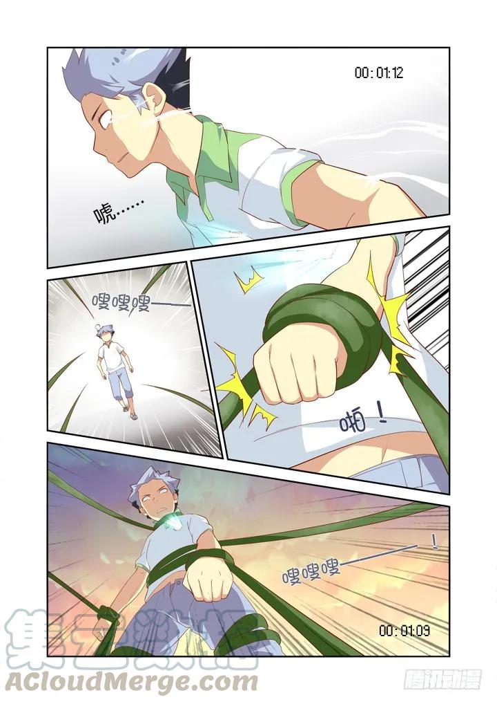 妖怪名单 25.快男 第9页