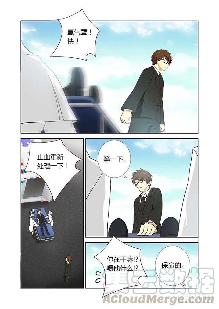 妖怪名单 251.交接（下） 第1页
