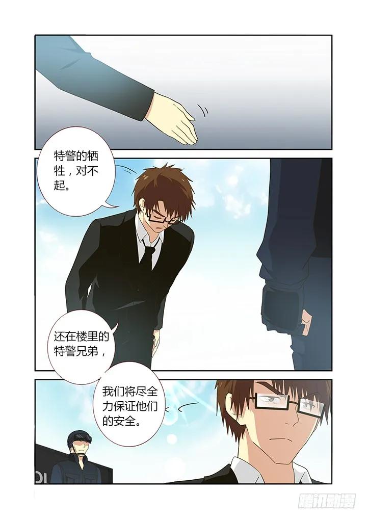 妖怪名单 251.交接（下） 第6页