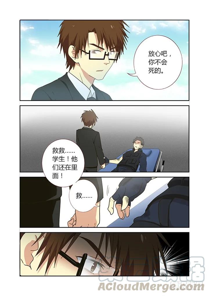 妖怪名单 251.交接（下） 第3页